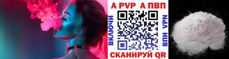 APVP кристаллы  Купить закладки  Дагестанские Огни 