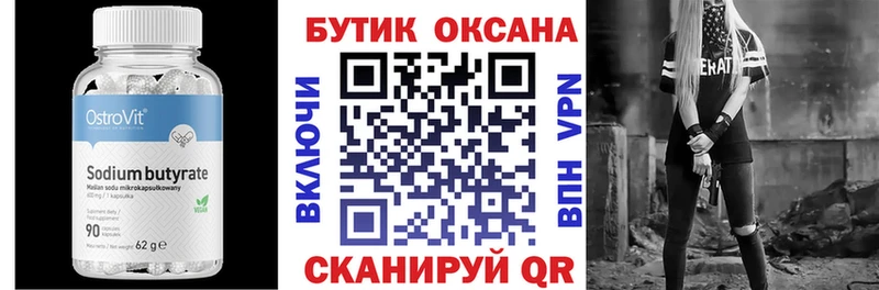 Бутират BDO Дагестанские Огни