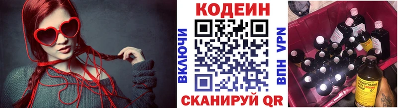 Codein напиток Lean (лин) Купить Дагестанские Огни