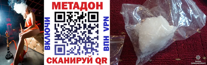 МЕТАДОН methadone  Купить где  Дагестанские Огни 